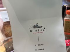 -好一朵茉莉花(老门东店)