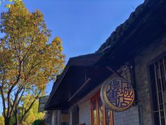 -邊城書店