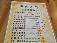 菜单-海胆小馆(春柳店)