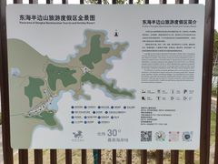 -东海半边山旅游度假区
