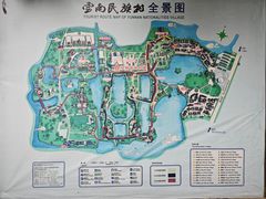 -云南民族村