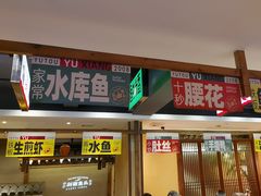 -渔乡米香·剁椒鱼头(四方坪店)