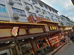 -谊荣海鲜大牌档(石湖店)