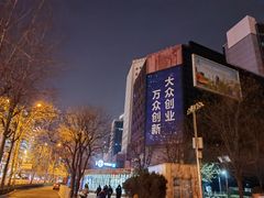 -海淀黄庄(地铁站)