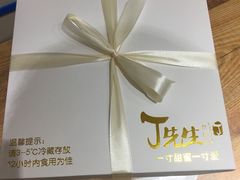 -丁先生蛋糕·品质鲜作(桐梓林店)