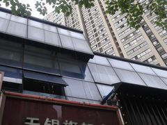 -许府牛杂·鲜牛肉火锅(梁溪万达店)