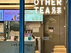-OT另茶(上海幸福里店)