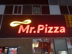 门面-米斯特比萨(亦庄国融国际店)
