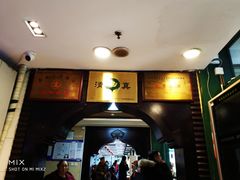 -南来顺饭庄·清真(南菜园店)