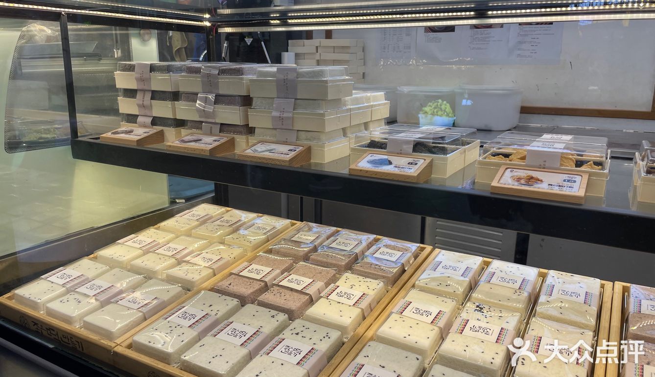 好吃的韩国米糕.一点吉米