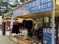 -瑞光创意工厂