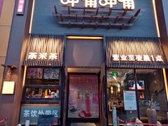 -呷哺呷哺 黄金牧场 (回龙观港龙店)