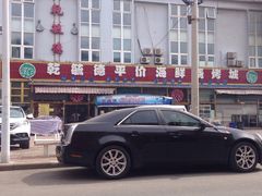 -天津乾毓德饭庄·清真传统炒菜·海鲜烧烤(咸阳路店)