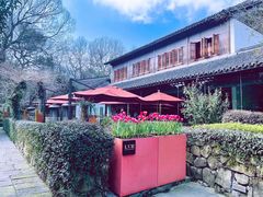 -三嚥阁 La Villa Restaurant