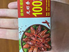 -徐州大排档(江山路店)