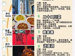 -观音桥步行街