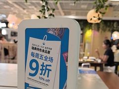 -宜家·瑞典风味餐厅(四元桥店)