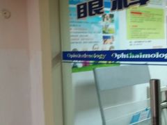 -上海市眼病防治中心(康定路院区)
