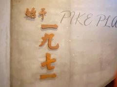 -星巴克(西湖天地店)