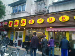 WP_20131208_004[1]-小梅园饭堂(东方路店)