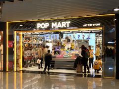 -泡泡玛特POPMART(侨福芳草地店)