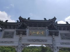 -云龙山