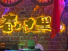 -春风十里酒吧(乐山店)