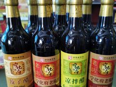 -益源庆