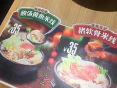 -大鼓米线(浦东长泰店)
