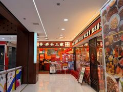 -浦东食品城(华诚大厦店)