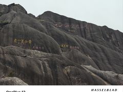 -黄山风景区