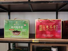 -梧州双钱龟苓膏(丽港航母店)