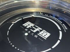 -胖子鱼·天水麻辣鱼火锅(秦州407店)