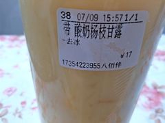 -CoCo都可(八佰伴店)