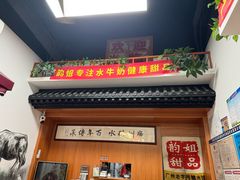 -韵姐牛奶甜品世家