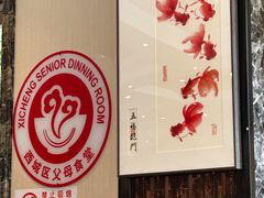 -银村街家常菜·早点·粥饼(北线阁店)