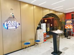 -丝路金桃·新疆菜(徐汇店)