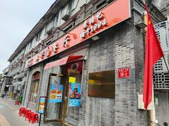 -奥华餐厅·老张记(台基厂店)