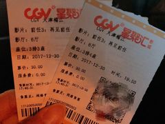 -CGV影城(梅江ScreenX店)