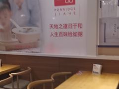 -嘉和一品粥(山水店)