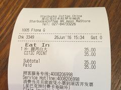 -星巴克臻选(武汉经开永旺梦乐城店)