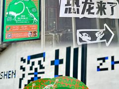 -华侨城创意文化园