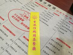-香港仔茶餐厅(凤阳店)
