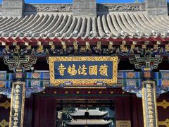 -护国法轮寺