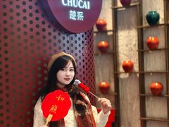 -楚采·新楚菜(恒隆广场店)