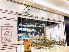 -KOI Thé(力宝广场店)