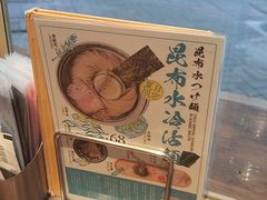 -真打拉面·日式拉面新流派(体育西横街店)