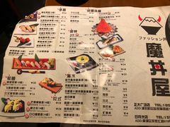 菜单-魔丼屋(日月光店)