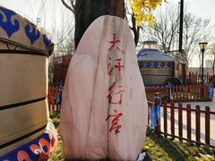 -大汗行宫园林餐厅