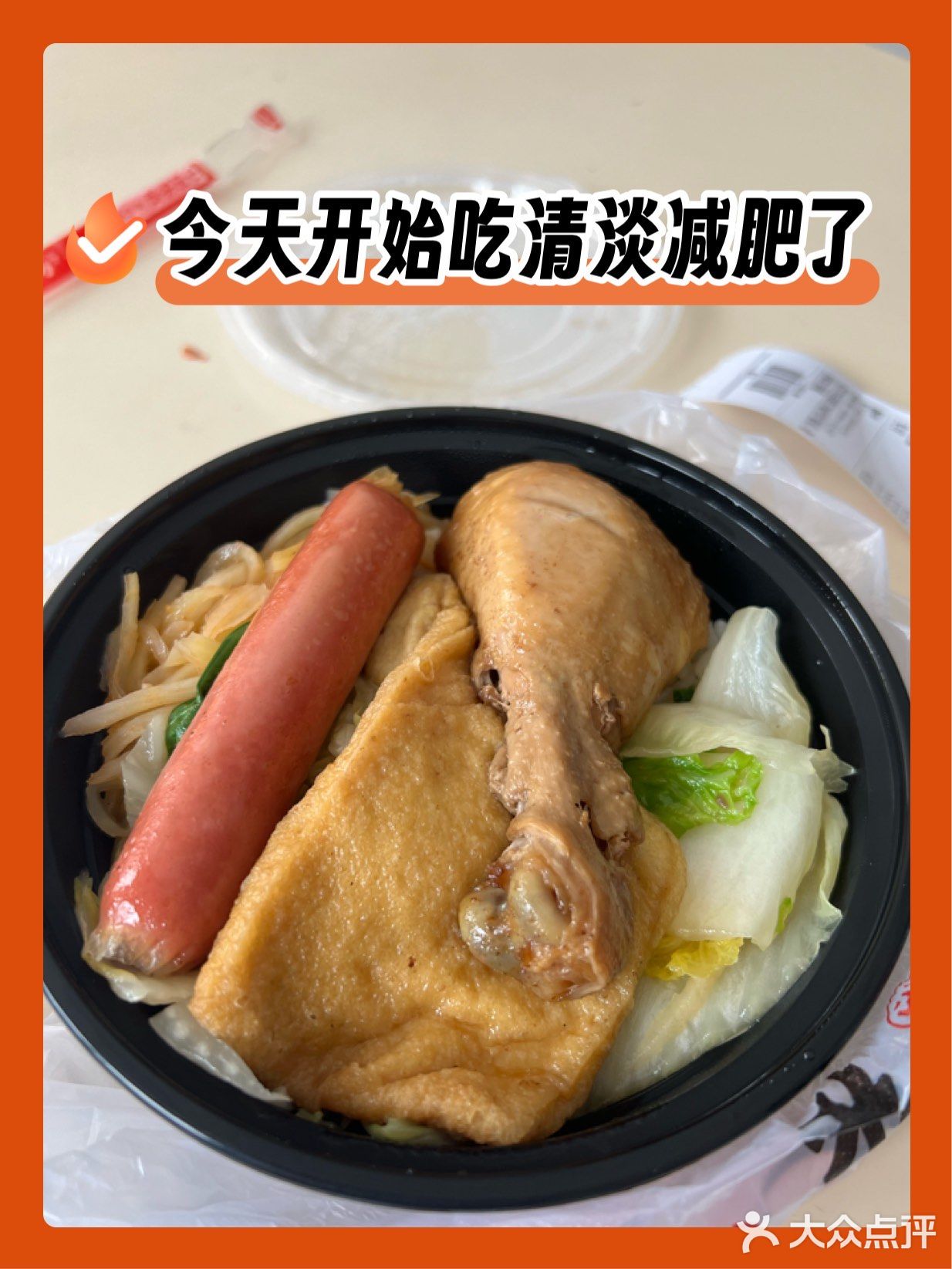 今天的午饭就选这个了！